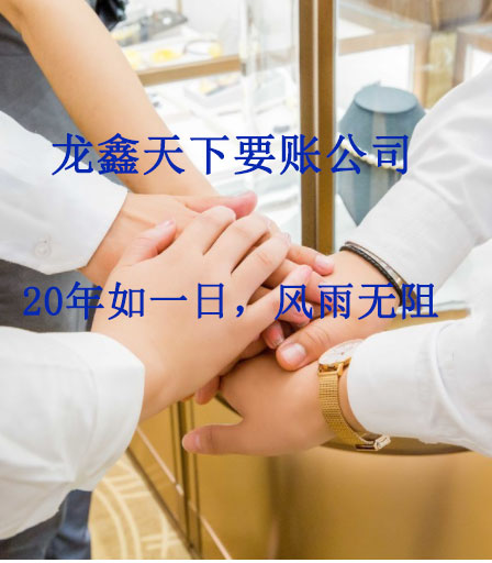 申扎要账公司