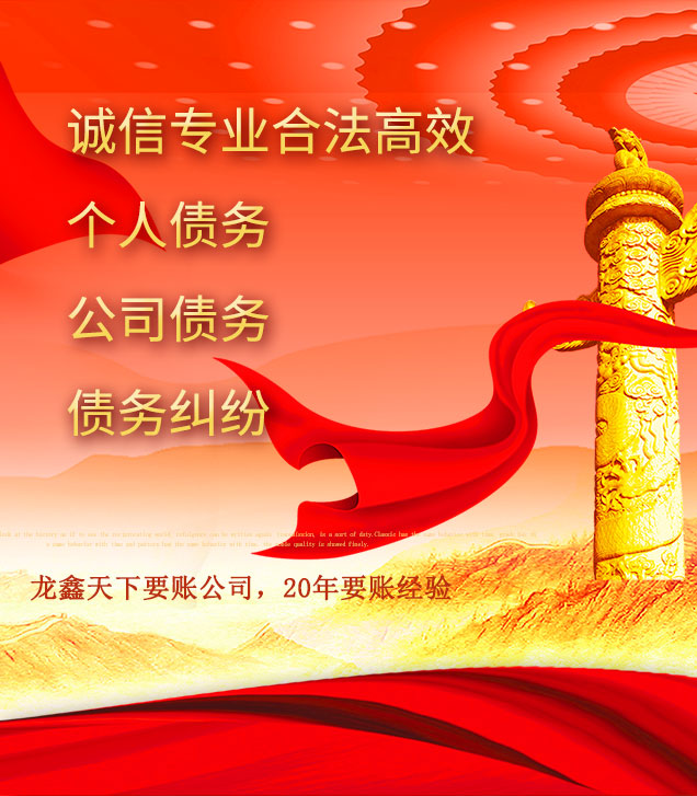 申扎讨债公司